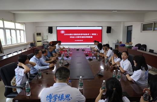 【校友活动】计算机科学与技术学院2006级师范班校友毕业15周年返校相聚