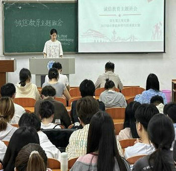计算机科学与技术学院开展”诚信为本，感恩同行“资助诚信教育专题活动