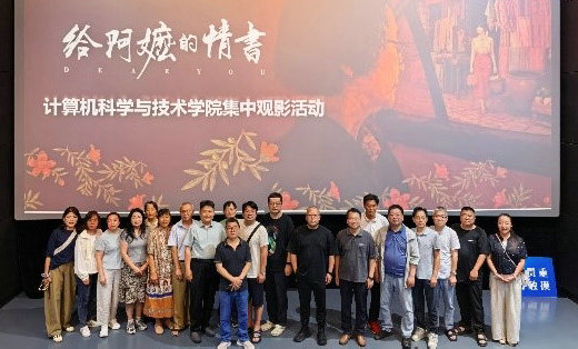温情观影暖人心 家风传承润初心——学院工会组织开展观影活动