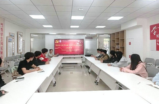 计算机科学与技术专业本科生党支部开展专题党课